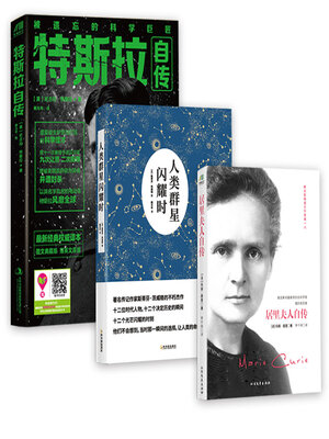 cover image of 名人传记经典